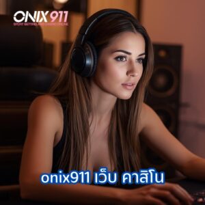 onix911 เว็บ คาสิโน